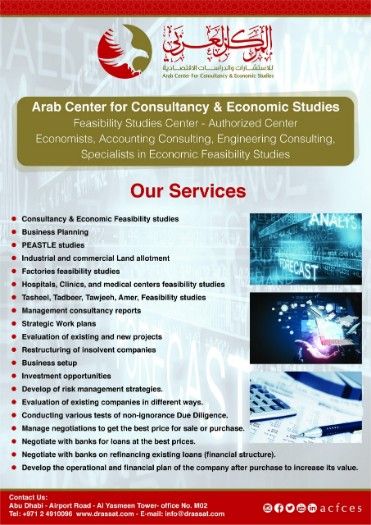  Arab Center for Consultancy &amp; Economic Studies 