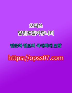 대전휴게텔 OpsSΦ7쩜콤 `오피쓰`대전OP 대전스파 대전오피 대전키스방じ대 전휴게텔