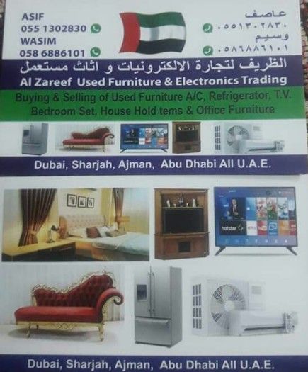Buyer used electrs  in UAE 0586886101
