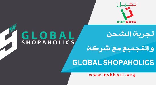 Global Shopaholics: USA Address & Package Forwarding