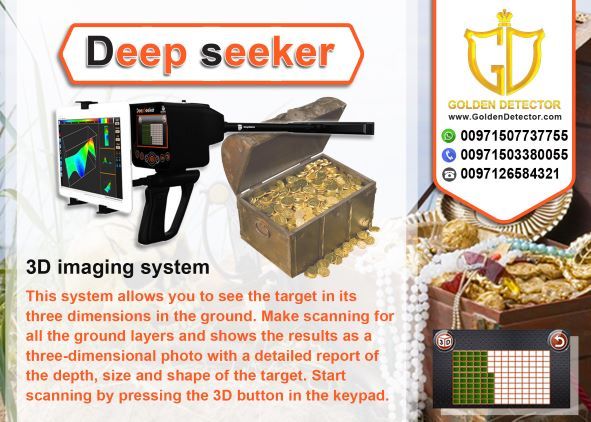 Deep Seeker Gold Detector