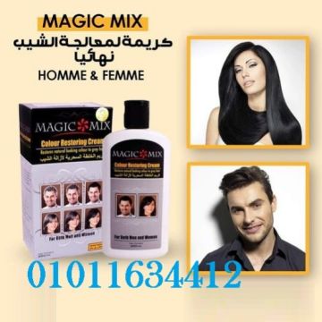 كريم  Mix للقضاء علي الشعر الابيض   01011634412
