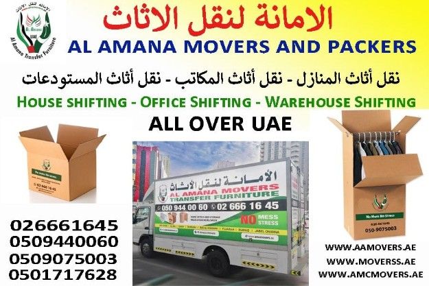 Al Amana Movers and Packers