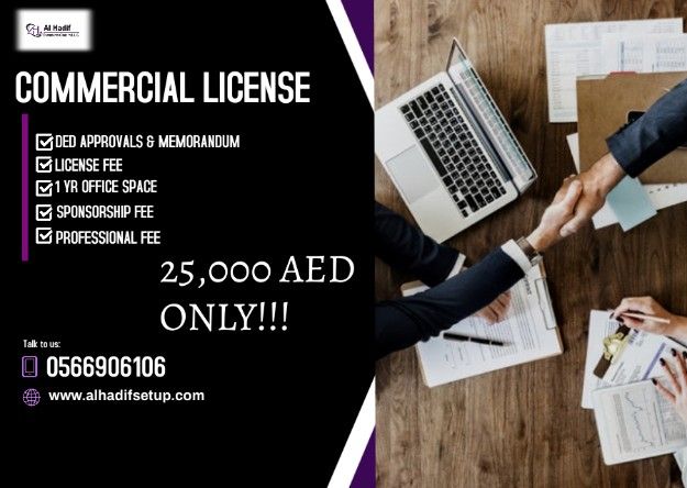 Commercial Company License 