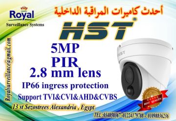 كاميرات مراقبة داخلية  HST 5MP PIR 