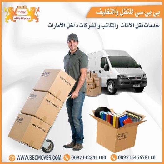 International express shipping from the UAE 00971507828316