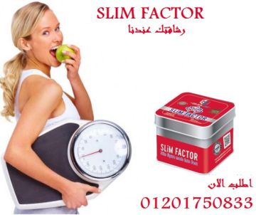 كبسولات slim factor لحرق الدهون