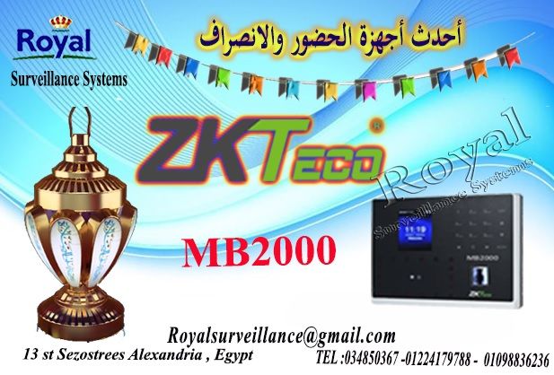 جهاز حضور وانصراف ZKTeco موديل MB2000  