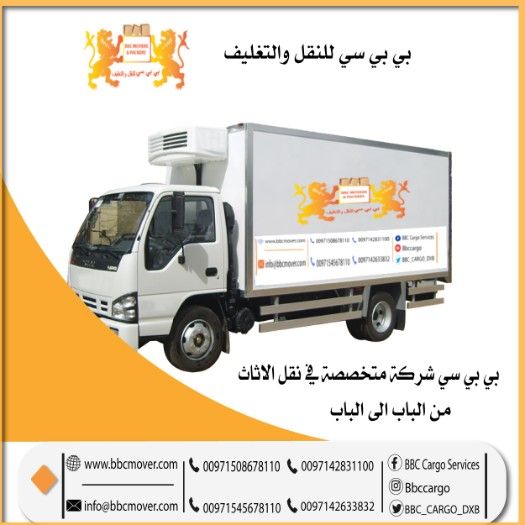 نقل اثاث منازل - شركات  في دبي00971544995090