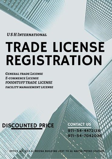 GET YOUR TRADE LICENSE IN SHAMS FREE ZONE SHARJAH 0547042036