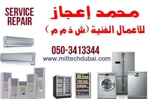 Fridge Washing Machine Dishwasher Repai Fixing in Dubai