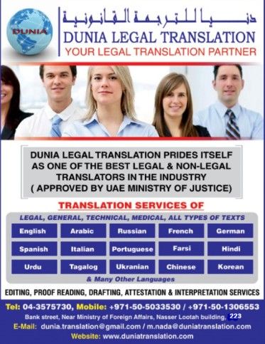 DUNIA LEGAL TRANSLATION