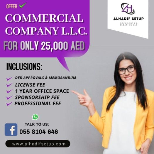 Commercial Company LLC