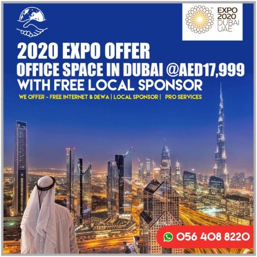 2020 EXPO OFFER💥