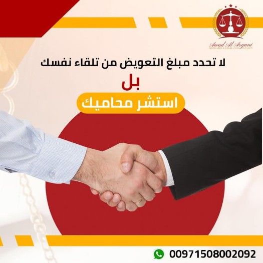 Lawyer in Dubai محامي في دبي