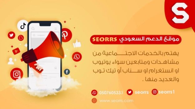 الدعم السعودي - seorrs